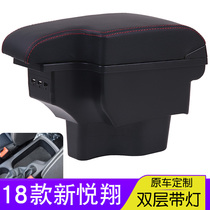 2019 Changan Yuexiang Armrest Box 18 Third Generation Yuexiang Central Hand Support Original Factory Interior Special Modification Accessories