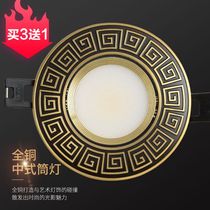 New Chinese style all-copper spotlights led downlights Living room embedded hole lights Household bucket lights Aisle entrance bullseye lights 7 5