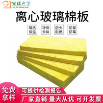 Filled sound insulation fireproof glass fiber cotton board Sound insulation cotton bar KTV piano room wall ceiling silencer cotton wall