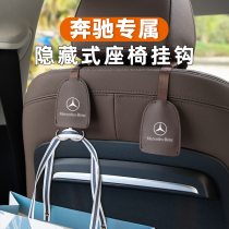 Suitable for Mercedes-Benz E-Class C A 180 260 300 GLC Chair back adhesive hook interior decoration accessories