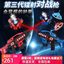 Childrens toy boy gun Real person CS weapon laser battle gun children infrared laser gun CS battle equipment