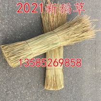 Choose natural whole straw straw straw suitable for decoration decoration handmade woven fabric clean and tidy