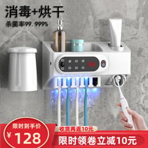 Toothbrush holder sterilizer UV sterilization air drying non-hole wall-mounted couple mouthwash Cup toothbrush holder millet