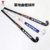 KSONE Grass hockey stick Carbon fiber hockey stick Carbon adult hockey stick field hockey