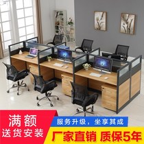 Foshan Staff Desk Brief Brief Modern Screen Computer Desk Staff Composition 4 Persons Position Screen Partition 2 Peoples cassette