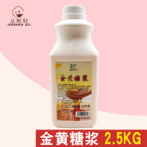Shanjia special garden golden syrup Xin Muyuan golden syrup milk tea shop special gold syrup golden syrup