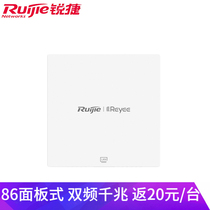 Ruijie Ruiyi RG-EAP102 V2 Dual Frequency Gigabit 86 panel wireless AP Villa home business Full Coverage