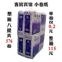 Ronifer Hotel Paper Small Roll Paper Carry Room Toilet Paper Hotel Toilet Disposable Coreless Roll