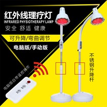 Beauty salon far infrared physiotherapy lamp Electric baking lamp Physiotherapy household instrument Floor-standing lumbar spine baking lamp Physiotherapy baking