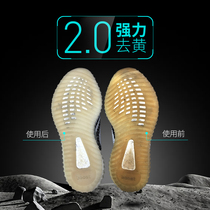 yeezy coconut Crystal bottom boost sole yellow AJ11 anti-oxidant whitening shoe edge reduction to Oxidant