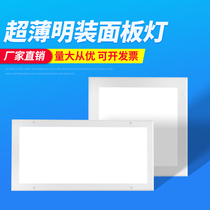 Ultra-thin panel light jie jing deng led flat lamp dust-free workshop