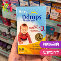 UK Ddrops vitamin D3 drops baby newborn baby drops VD3 calcium supplement vitamin D