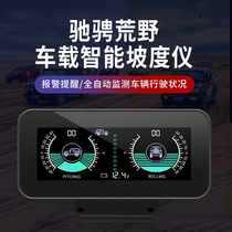 Automotive universal balancer Escort instrument Real-time voltage high-definition high-precision electronic off-road horizontal slope instrument