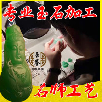 Master craft handmade jade material carving design Jade wool raw stone Jade sheet processing