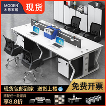 Office Desk Brief Modern Biathlon 4 People Working Position Partition Finance Room Staff Station Table And Chairs Combination