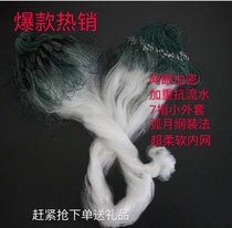 Arc moon 0 8 meters 1 meter 1 5 meters 2 meters 6 minutes-2 refers to small white strip three-layer fishing net adhesive mesh wire mesh fishing net