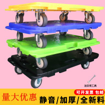 Tosda turnover car turtle car flatbed truck laminated splicing turnover box car four-wheeled small board car Trailer universal wheel
