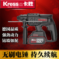 Germany Kassan rechargeable brushless electric hammer lithium battery electric pick concrete high-power wireless impact drill industrial grade