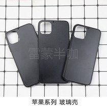 Suitable for Apple black groove padded high-end tempered glass bottom shell thickened two-in-one material shell