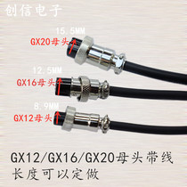 Processing welding GX12 GX16 GX20 Aviation plug socket 2p pin 5 core 8 core cable connector