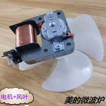Midea microwave oven fan motor cooling motor YZ-E6 fan motor accessories set fan motor