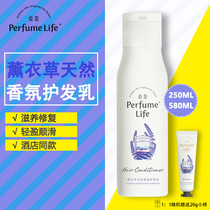 Xiangjian hair conditioner Female improve dry frizz long-lasting fragrance female natural fragrance Lavande hotel conditioner