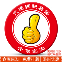 Kindergarten and primary school children full attendance baby reward badge badge lapel badge Medal prize customized badge