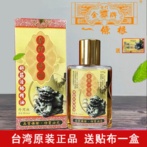 A root of Taiwan original Golden Gate active oil soreness massage cream Tongzong collaterals cold compress active fluid