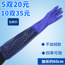 Extended latex kitchen housework women dishwashing brush washing clothes Rubber rubber gloves Plastic waterproof durable thin section