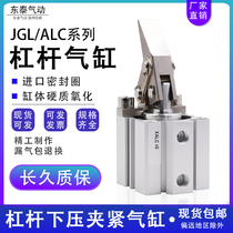 Lever cylinder JGL-25 32 40 50 63 clamping cylinder mold fixture shake cross arm compression cylinder ALC