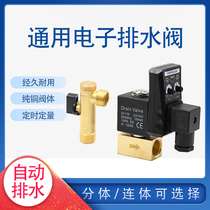 Air compressor Electronic drain valve 220v timer Controller Automatic storage tanks 4 Sub solenoid valves OMS-A-B