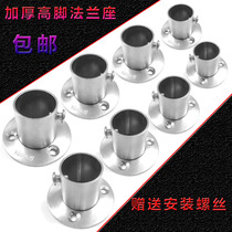 Stainless steel thickened high foot flange seat wardrobe hanger fixing accessories towel tube hardware hanger support seat drag
