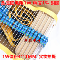 1WS 2W 3W metal film resistors 1% 120R 130R 150R 160R 180R ohmic copper feet 1 Watt