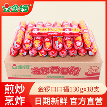 Jin Luo kou fu 130g * 18 ham sausage thick starch sausage breakfast fried ready-to-eat whole box batch