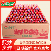 Jinluo ham sausage mouth mouth FU 22g * 80 starch ready-to-eat sausage instant noodles partner fried frying whole box of snacks