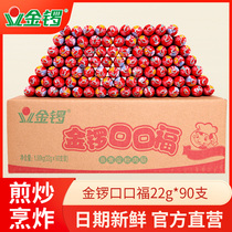 Jin Luo ham sausage good mouth luck 22g * 90 starch sausage string fragrant noodles breakfast fried whole box batch street