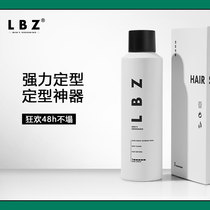  LBZ styling spray Strong and long-lasting cologne fragrance hairspray Spray styling mens hair hairstyle styling self-adhesive
