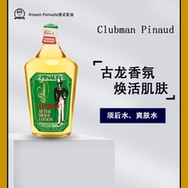 American Clubman Pinaud classic mens aftershave Cologne shrink pores moisturizing skin toner