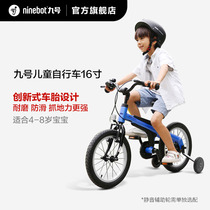 Ninebot Kids Bike Childrens sports bike 5-8 years old 16 inch childrens bike Mens and womens strollers