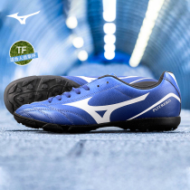 Mizuno MONARCIDA AS broken nails artificial grass football shoes men suitable for Asian foot type