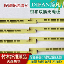Bamboo Wood Fiber Integrated Wall Panel Flat Stitch Seamless Quick Fit Environmental Protection Wall Panel Wood Finish grid assorted lines complete