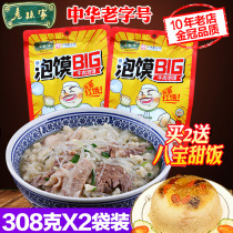 Beef steamed hamburger Lao Suns Xian specialty classic Shaanxi famous food 308g*2 bags of instant halal lamb steamed cake