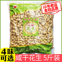 Peanuts with shell boiled and dried non-fried 5 10kg of original cream spiced salty salty dried garlic peanuts