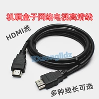 HD TV HDMI Line Mobile Telecom широкополосная сеть -бокс подключение телевизионное соединение TV Wired Set -Top Box Video Plug
