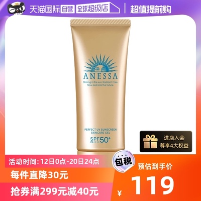 taobao agent 【Self -employed】An Hot Saorian Sunny Small Golden Bottle sunscreen gel 90g waterproof sweat sunscreen is refreshing and non -greasy