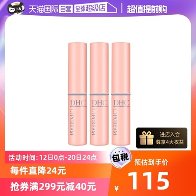 taobao agent 【Self -employed】DHC Die Cui Poetry olive Lipstick 1.5g*3 long -lasting hydration and moisturizing coloring