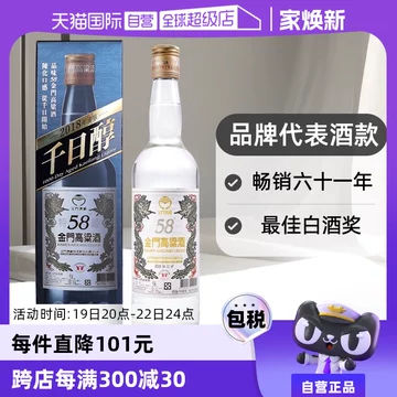 金门白酒-金门白酒促销价格、金门白酒品牌- 淘宝