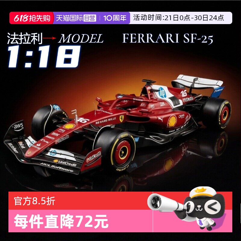 f1赛车模型1比18-f1赛车模型1比18促销价格、f1赛车模型1比18品牌- 淘宝
