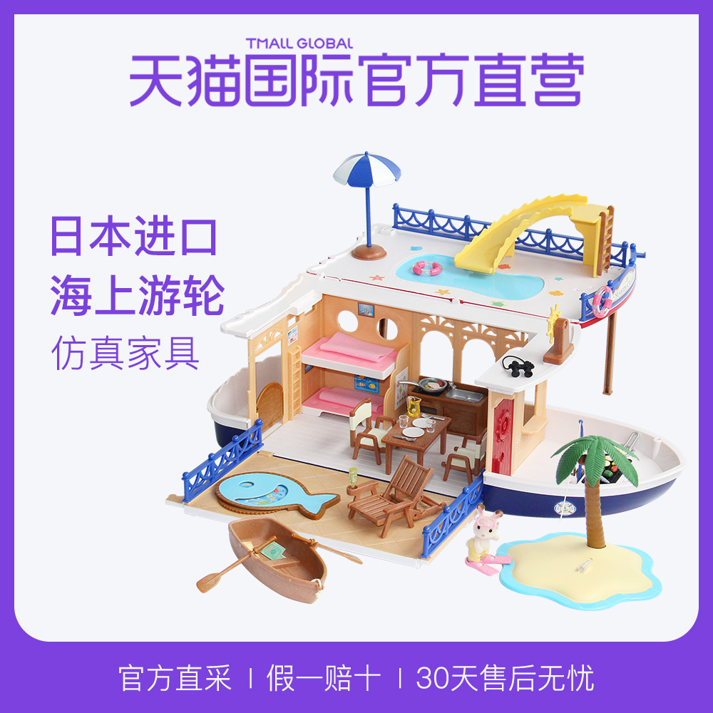 Japanese Sambel family imported cruise restaurant Happy Tree House Adventure Sailing Set Toys