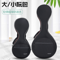 Duan Qinbou thick small Ruan Bao anti-splashing water Oxford cloth Duan bag piano set shoulder-back portable instrument bag Red Chain
